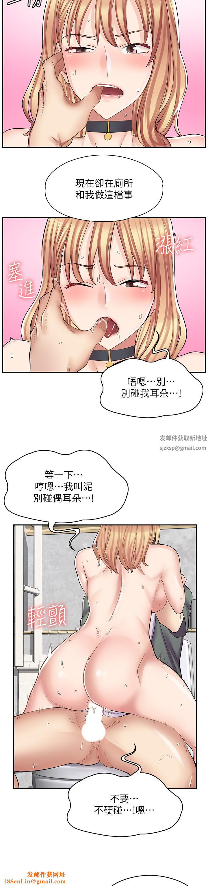 漫画店工读生第9话-嘴巴不饶人，穴穴不饶鸡