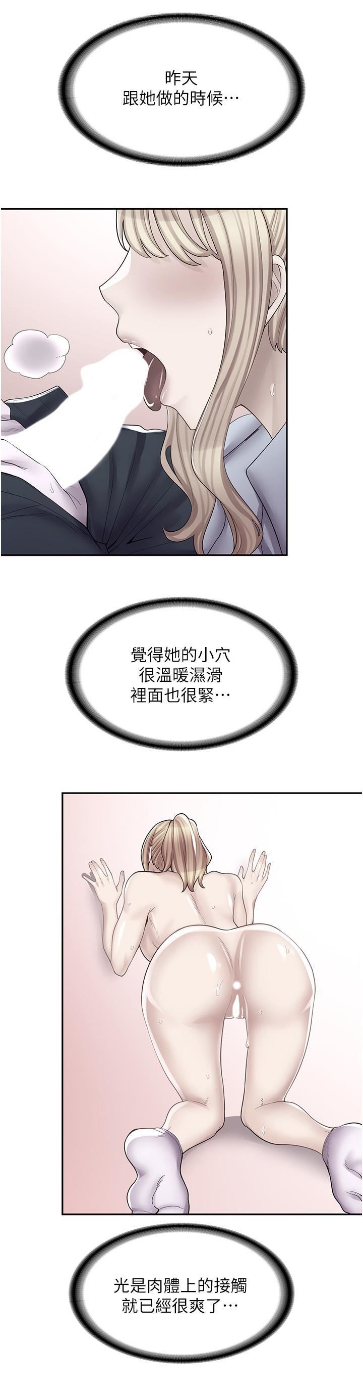 漫画店工读生第9话-嘴巴不饶人，穴穴不饶鸡