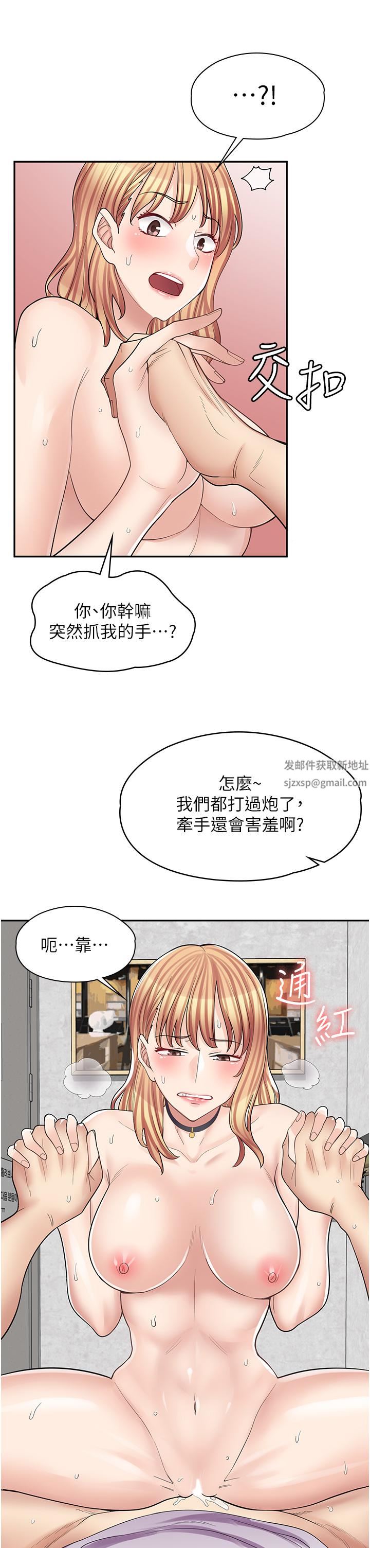 漫画店工读生第9话-嘴巴不饶人，穴穴不饶鸡