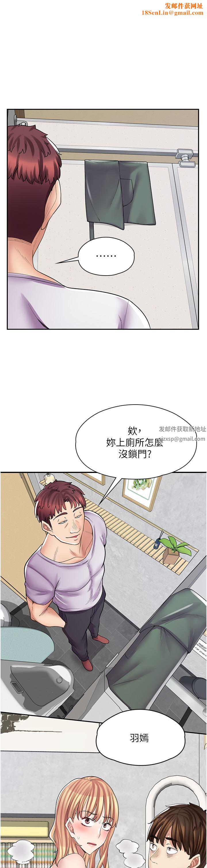 漫画店工读生第10话-被操到腿软