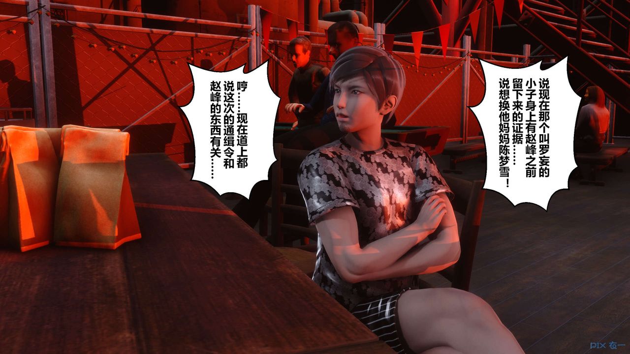 [3D]秘密高清无码版第69话