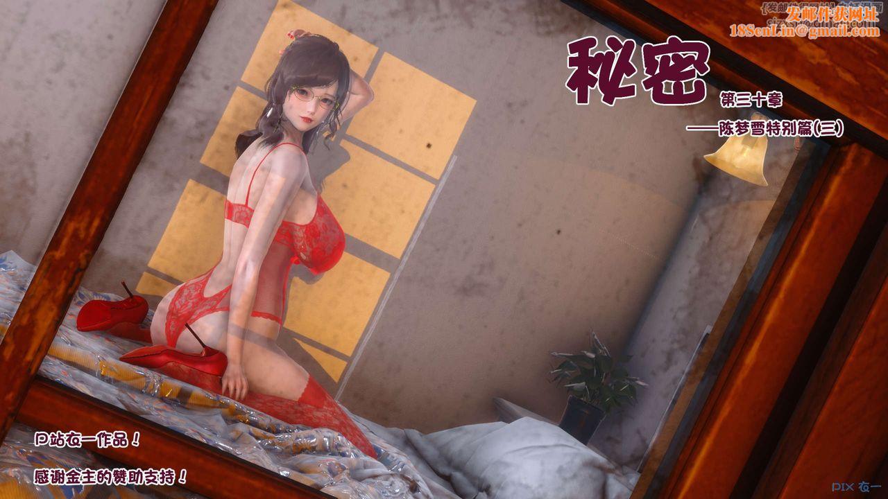 [3D]秘密高清无码版第70话