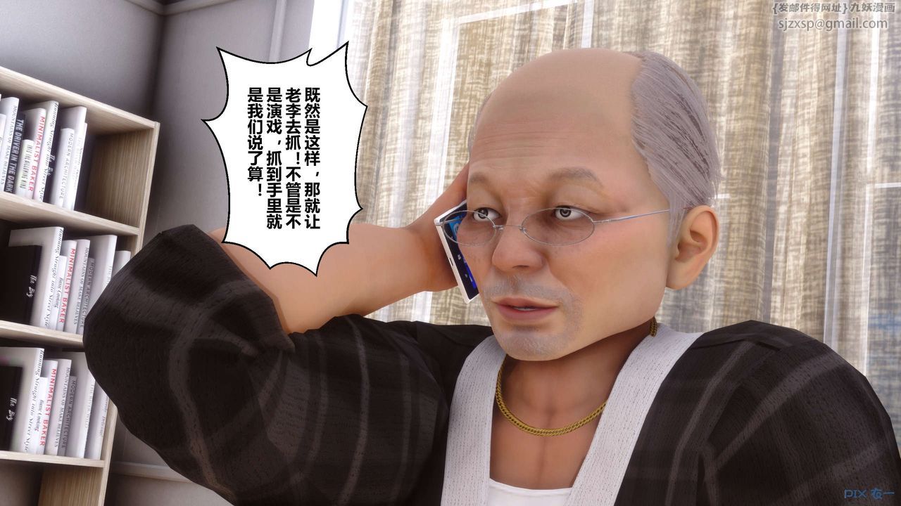 [3D]秘密高清無碼版第70話