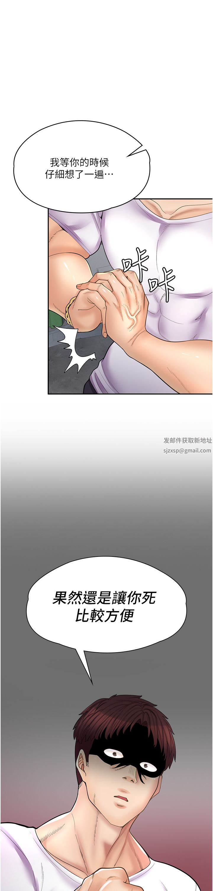 漫画店工读生第11话-私密照的真相