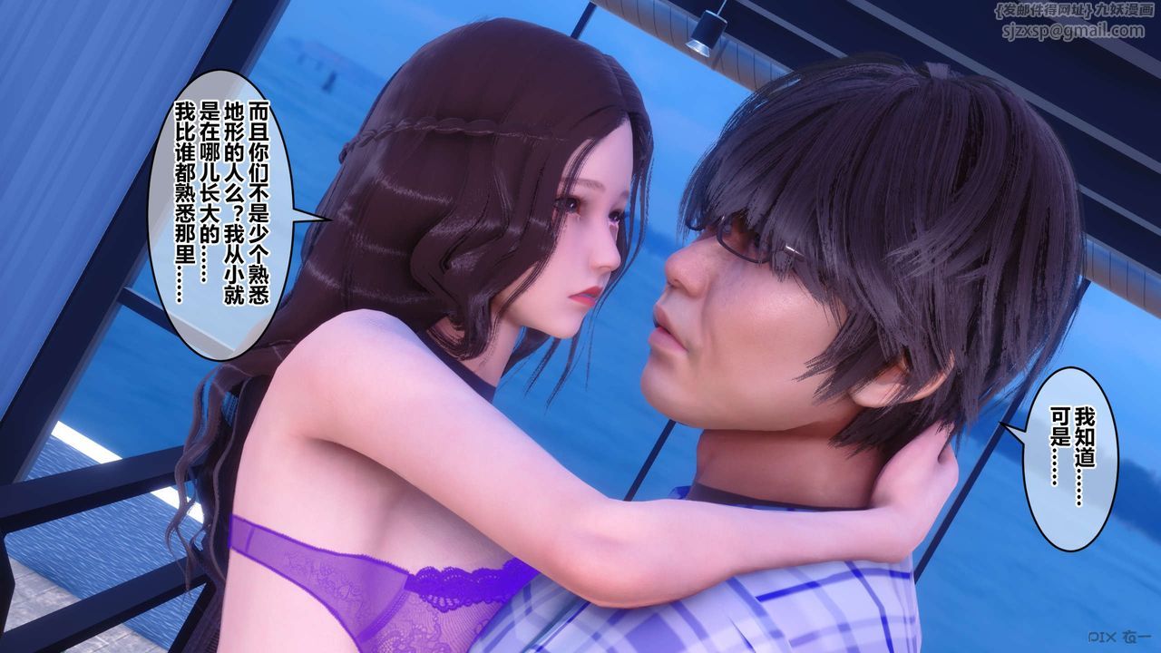 [3D]秘密高清无码版第70话