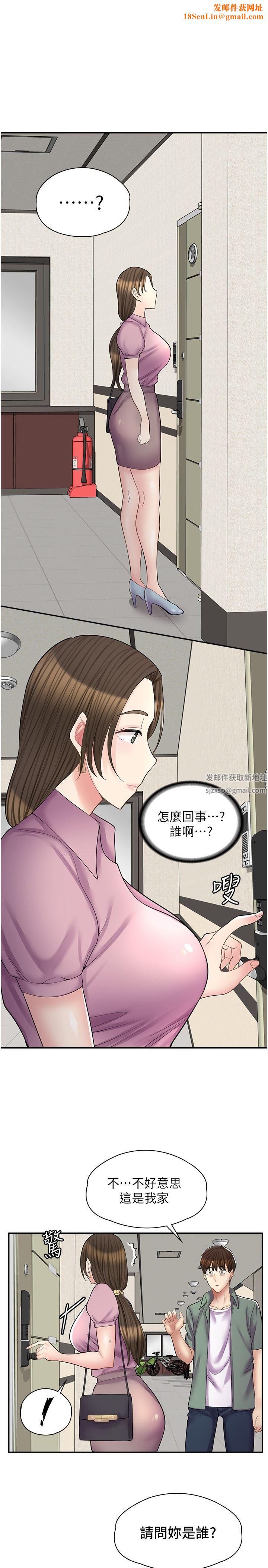 漫画店工读生第13话-插进去不动也舒服