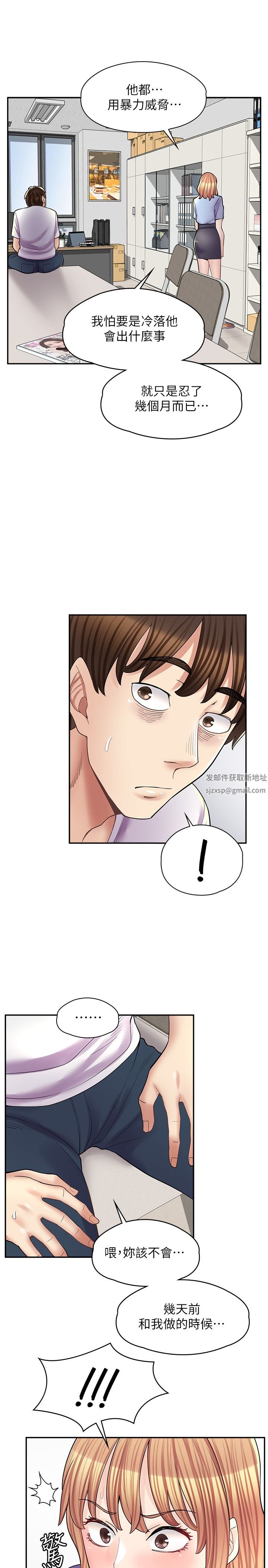 漫画店工读生第13话-插进去不动也舒服
