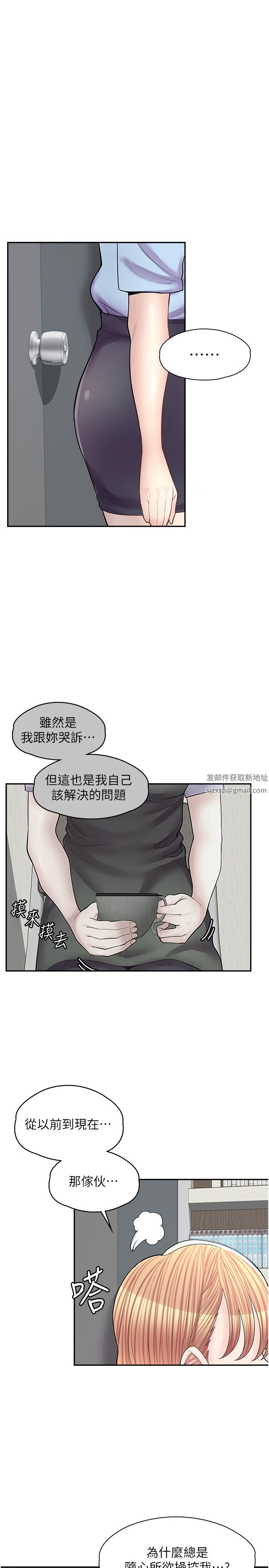 漫画店工读生第13话-插进去不动也舒服