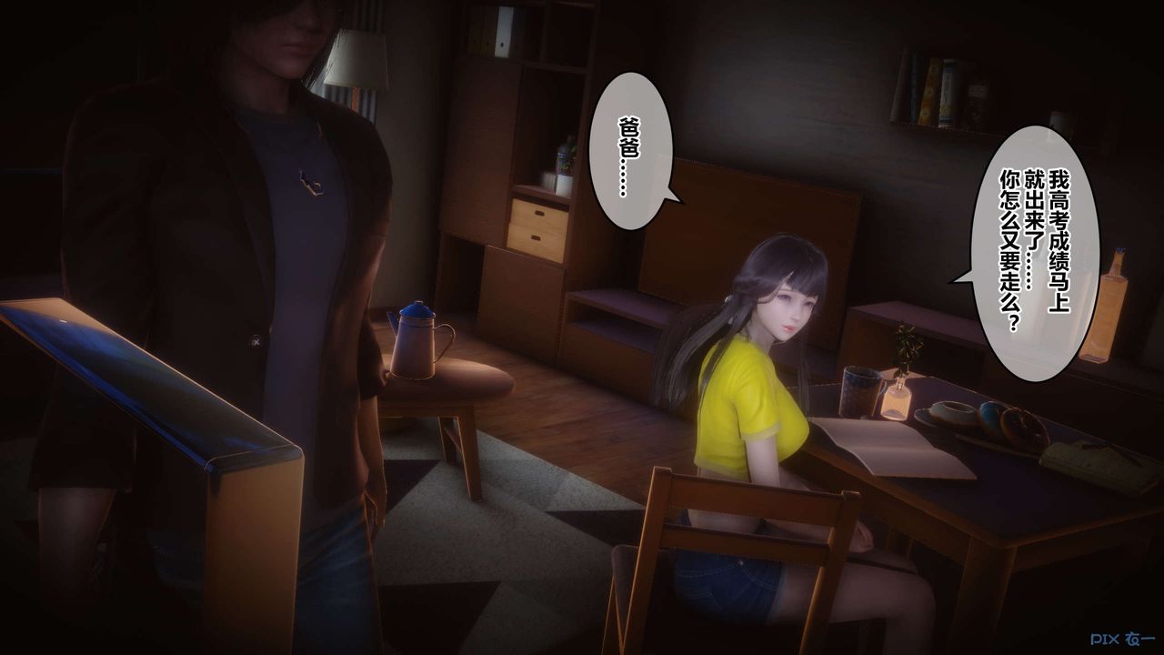 [3D]秘密高清无码版第71话