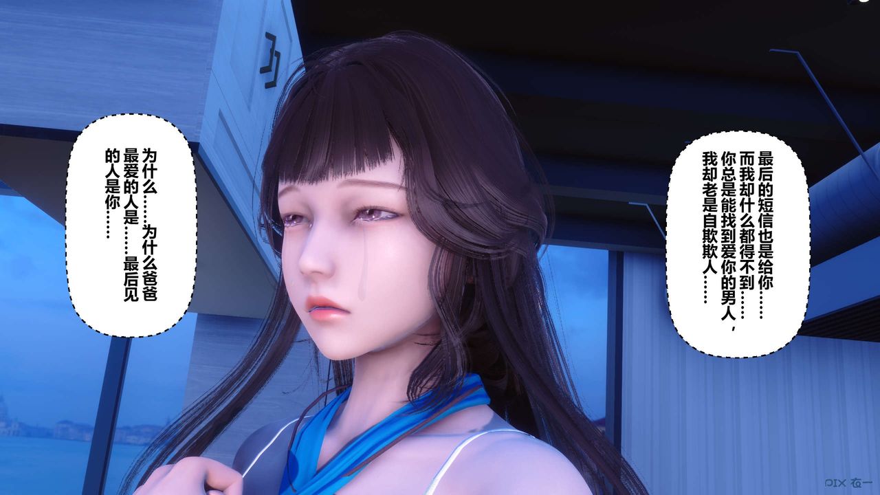 [3D]秘密高清无码版第71话