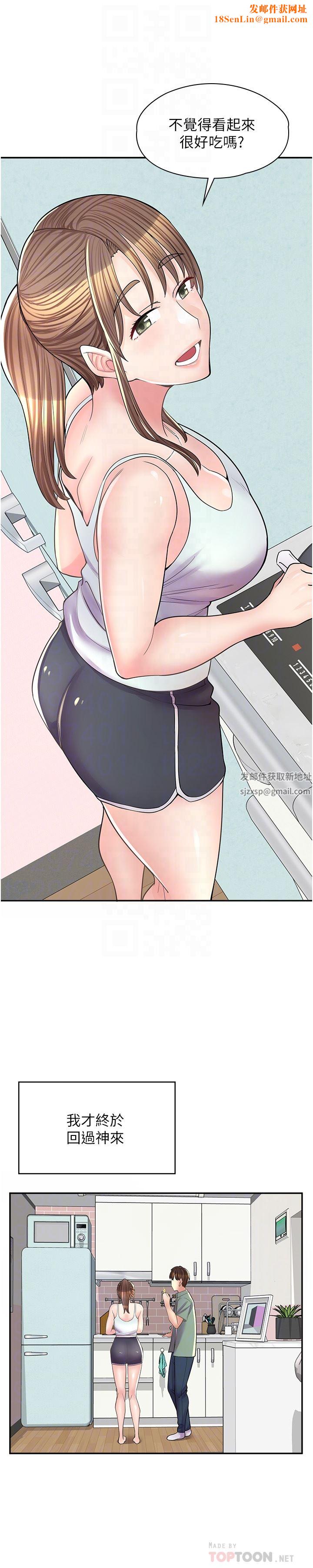 漫画店工读生第14话-要不要姐姐帮你?