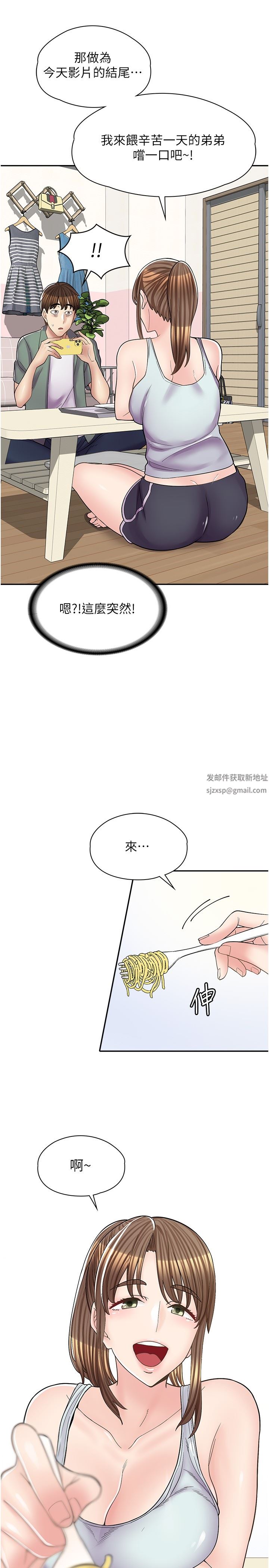 漫画店工读生第14话-要不要姐姐帮你?