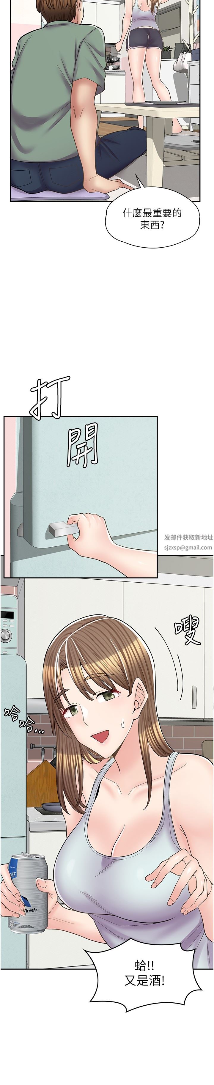 漫画店工读生第14话-要不要姐姐帮你?