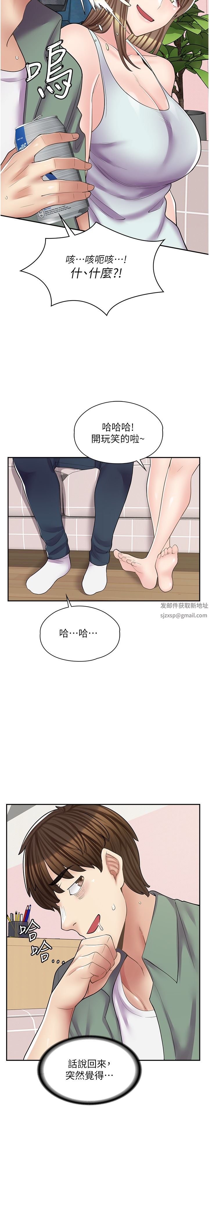 漫画店工读生第14话-要不要姐姐帮你?