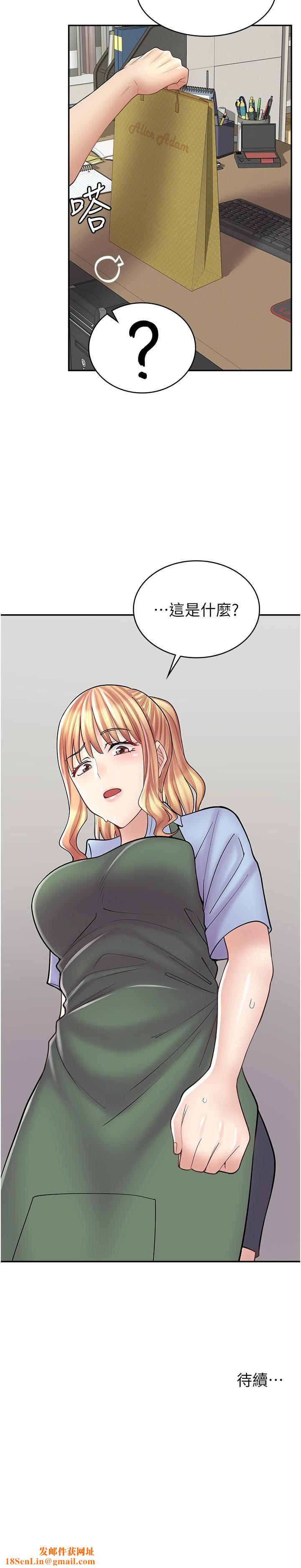 漫画店工读生第17话-可晴的内心和品齐的告白