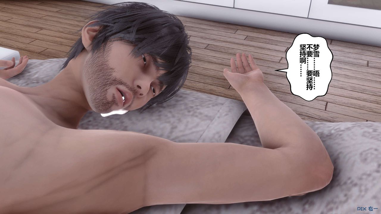 [3D]秘密高清无码版第72话