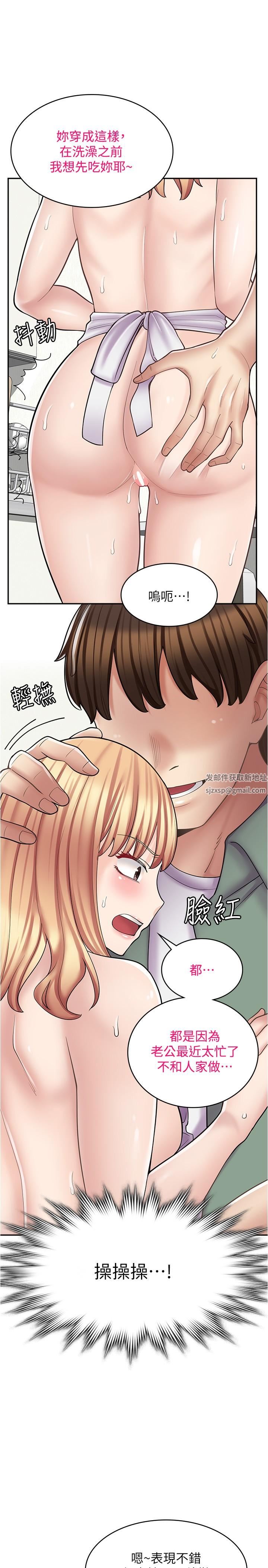 漫画店工读生第19话-调教不良少女