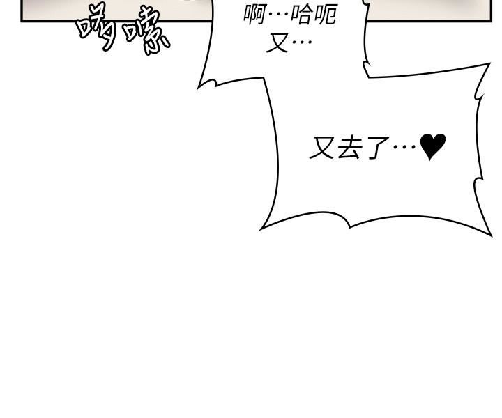 漫画店工读生第19话-调教不良少女