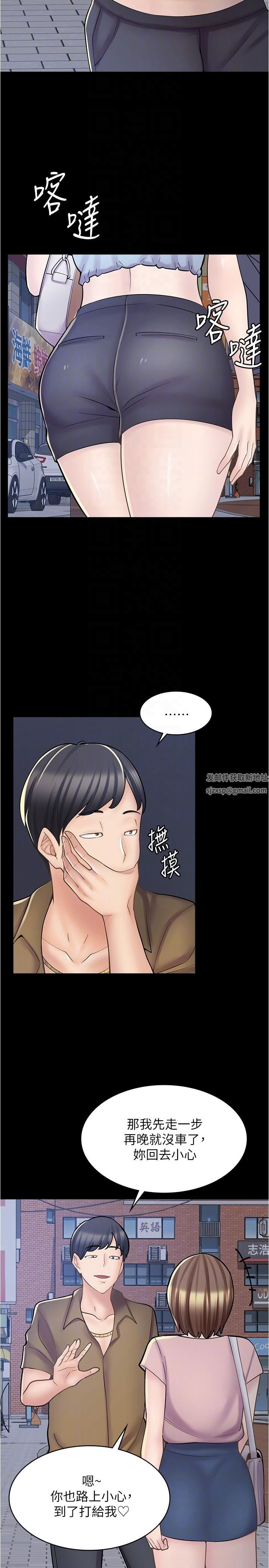 漫画店工读生第20话-和羽嫣的鸳鸯浴