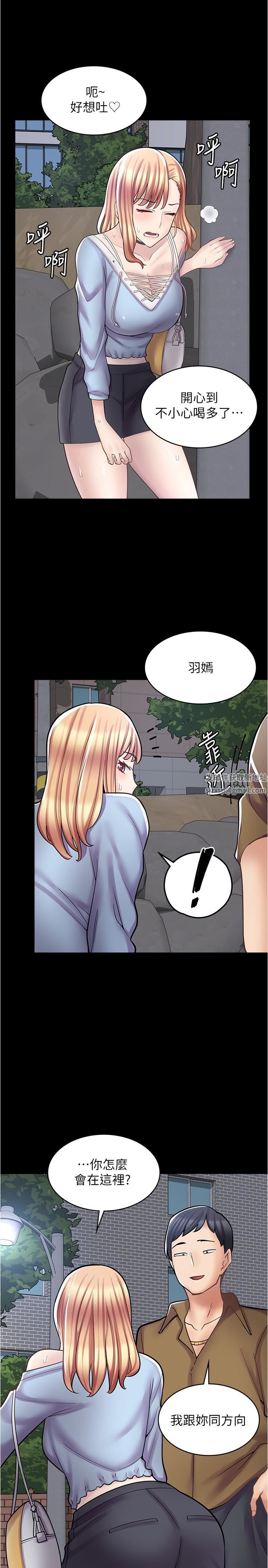 漫画店工读生第20话-和羽嫣的鸳鸯浴