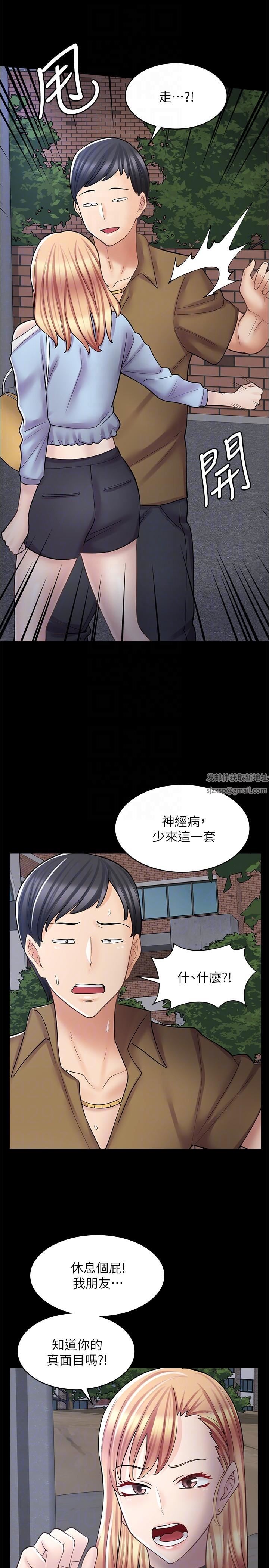漫画店工读生第20话-和羽嫣的鸳鸯浴