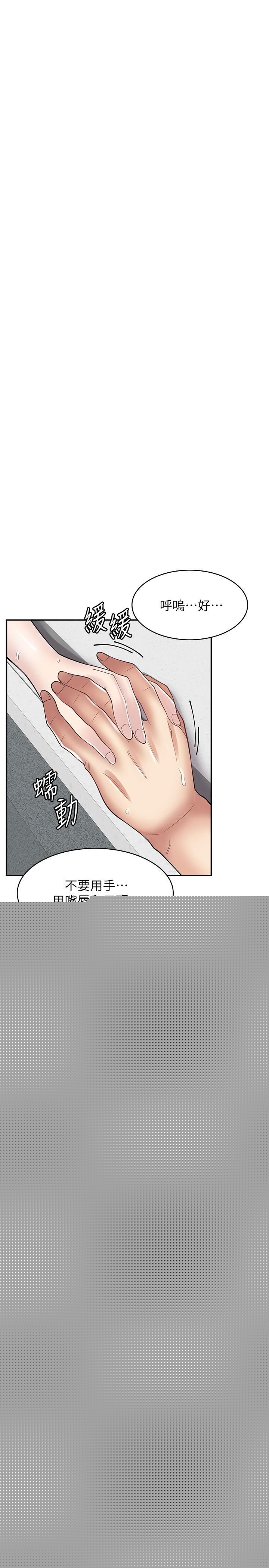 漫画店工读生第20话-和羽嫣的鸳鸯浴