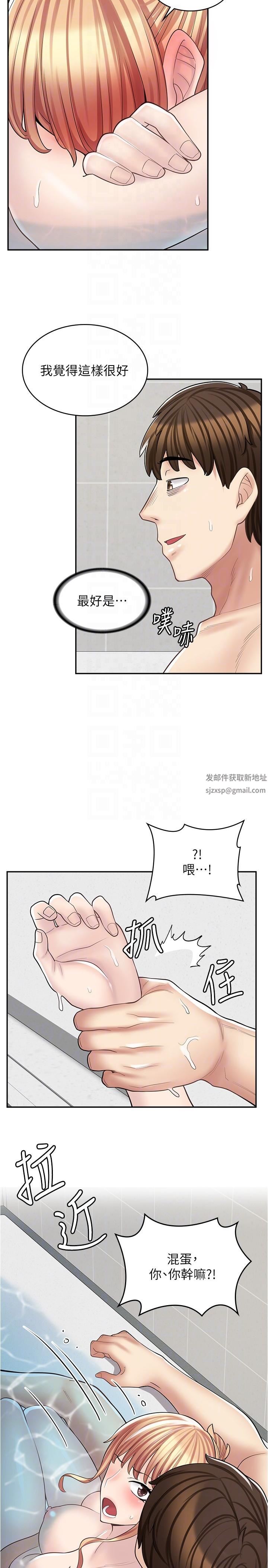 漫画店工读生第20话-和羽嫣的鸳鸯浴