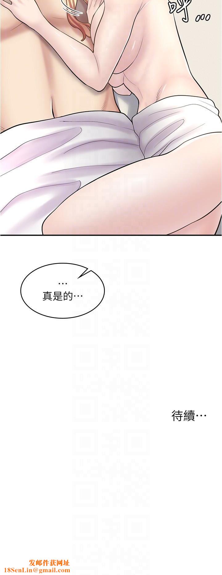 漫画店工读生第20话-和羽嫣的鸳鸯浴