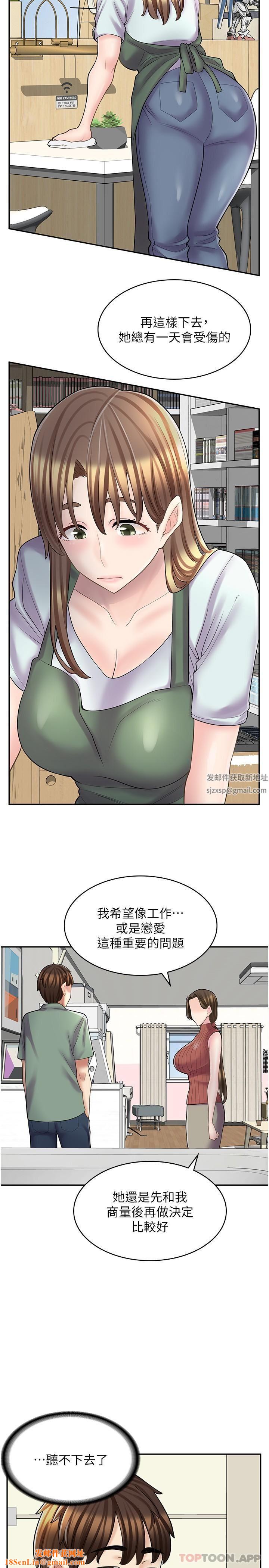漫画店工读生第23话-那妳代替可晴姐跟我睡