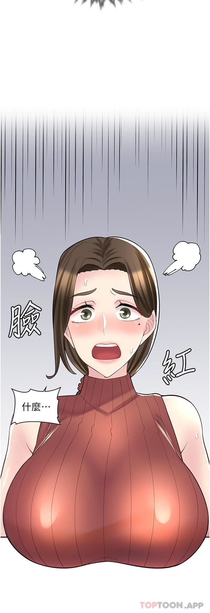 漫画店工读生第23话-那妳代替可晴姐跟我睡