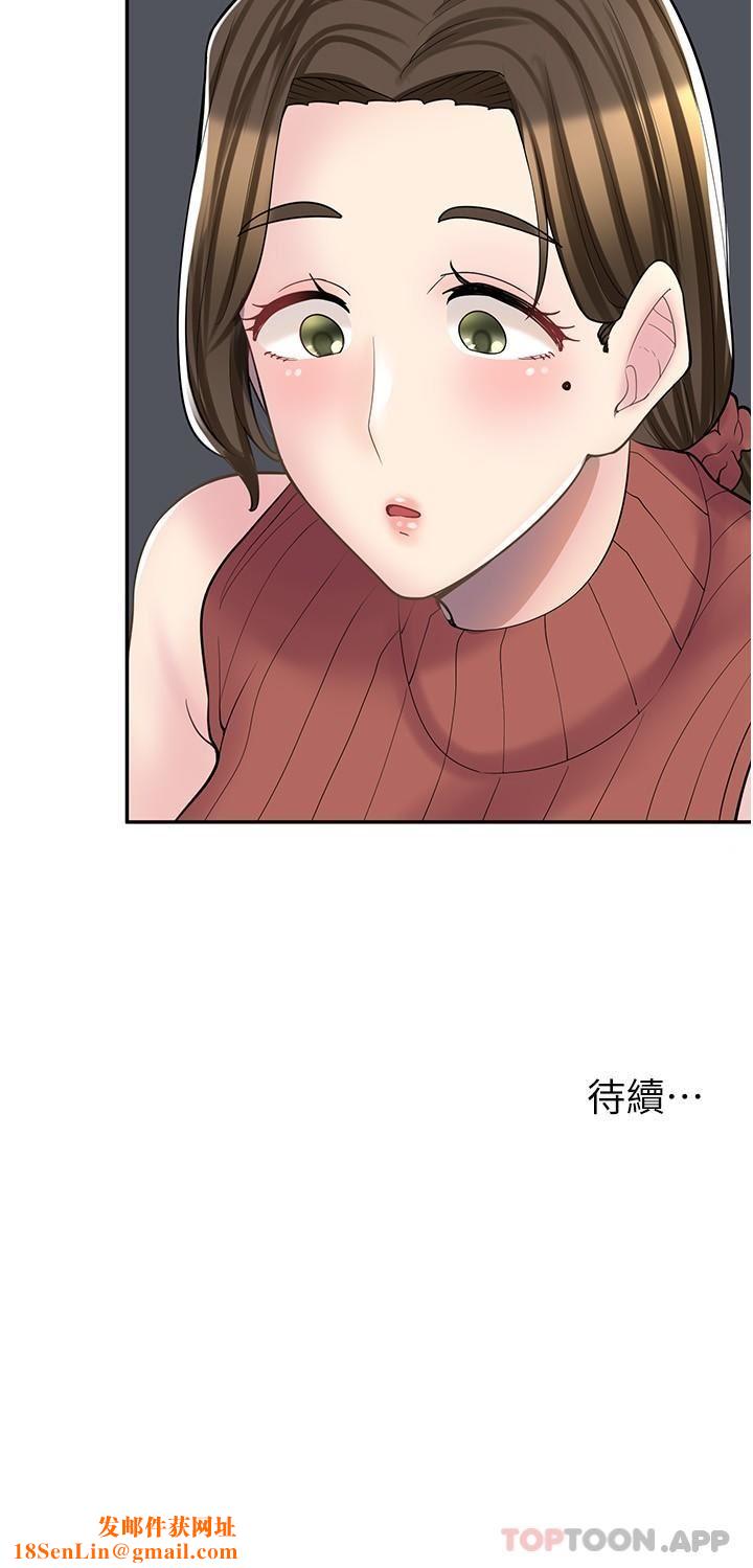 漫画店工读生第23话-那妳代替可晴姐跟我睡