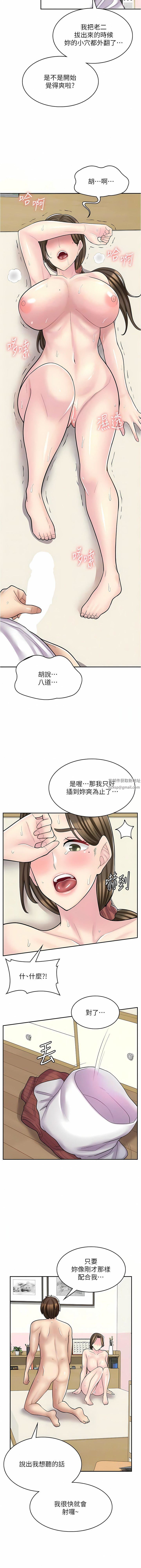 漫画店工读生第26话-对不起,我是这种骚货…