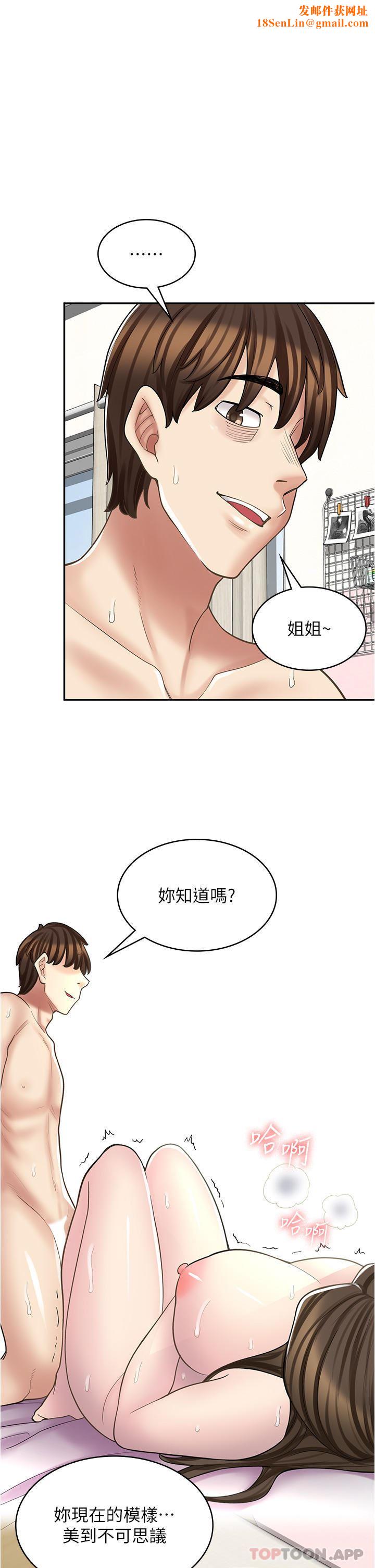 漫画店工读生第27话-今晚能不能来我傢?