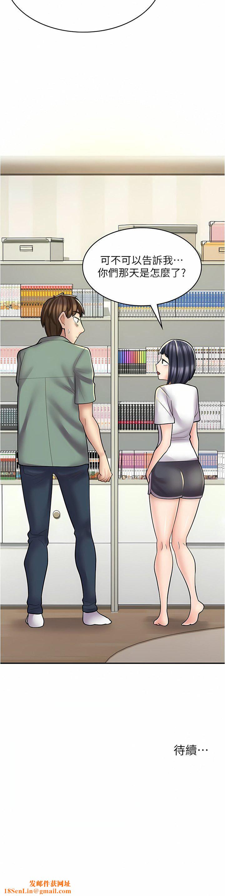 漫画店工读生第28话-你总是让人欲罢不能