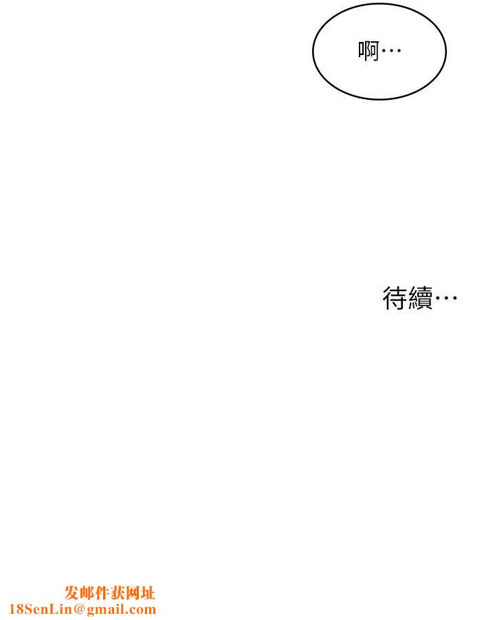 漫画店工读生第29话-百闻不如一见