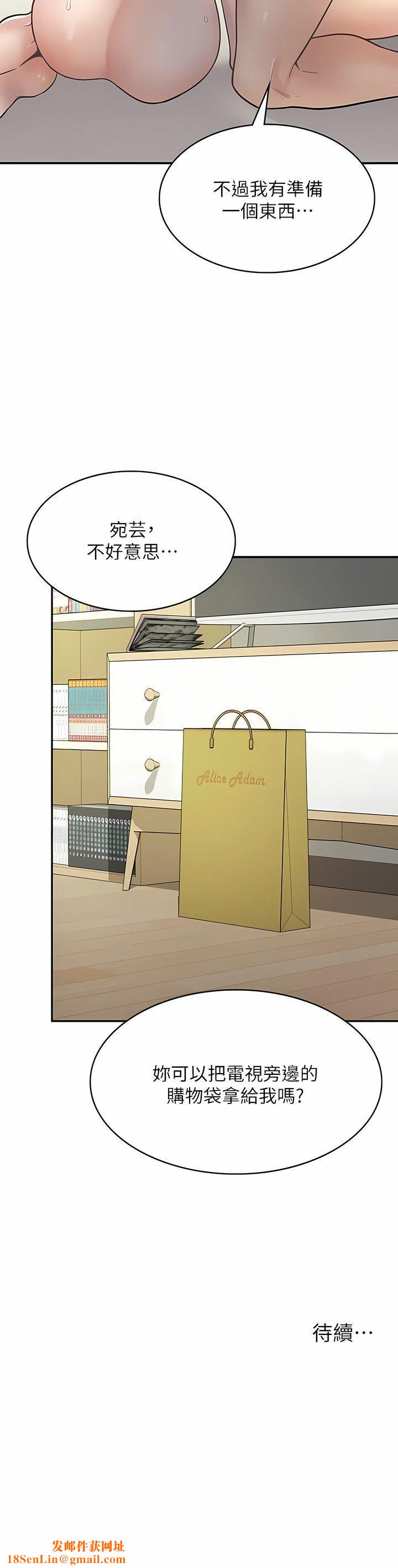 漫画店工读生第30话-在朋友面前打炮羞不羞耻?