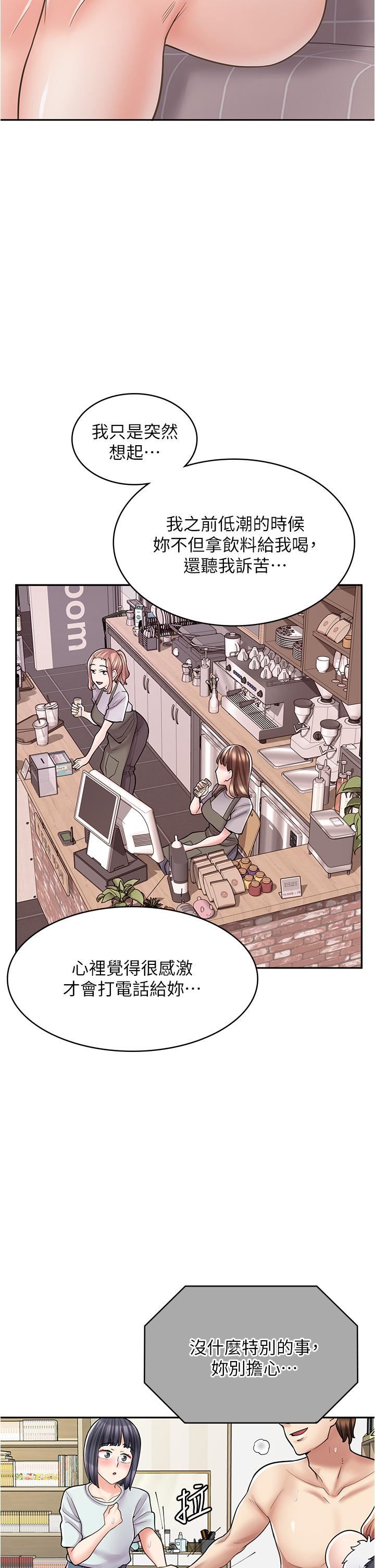 漫画店工读生第31话-傲娇母猫Cosplay