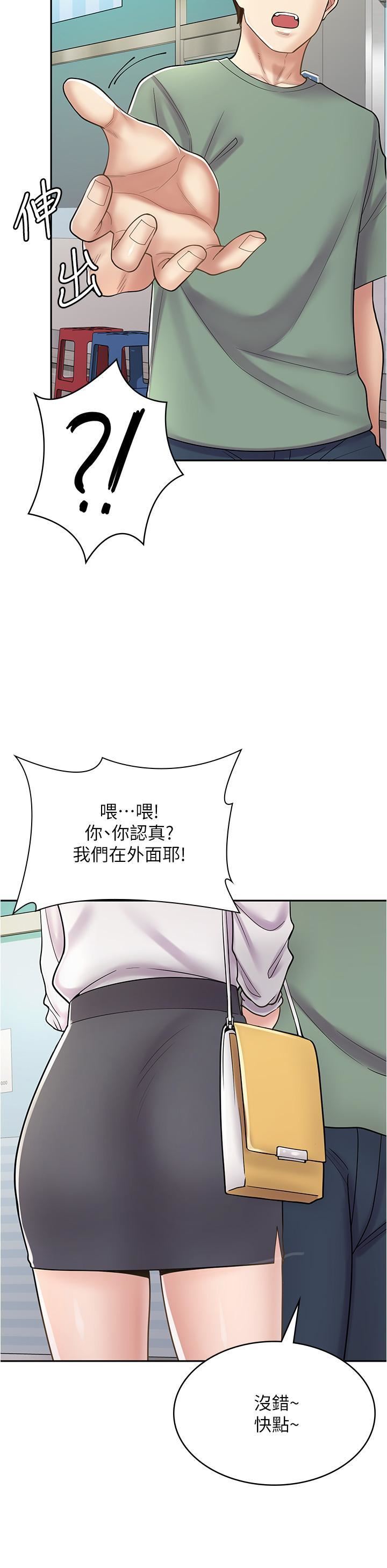 漫画店工读生第33话-别在外面乱来!!