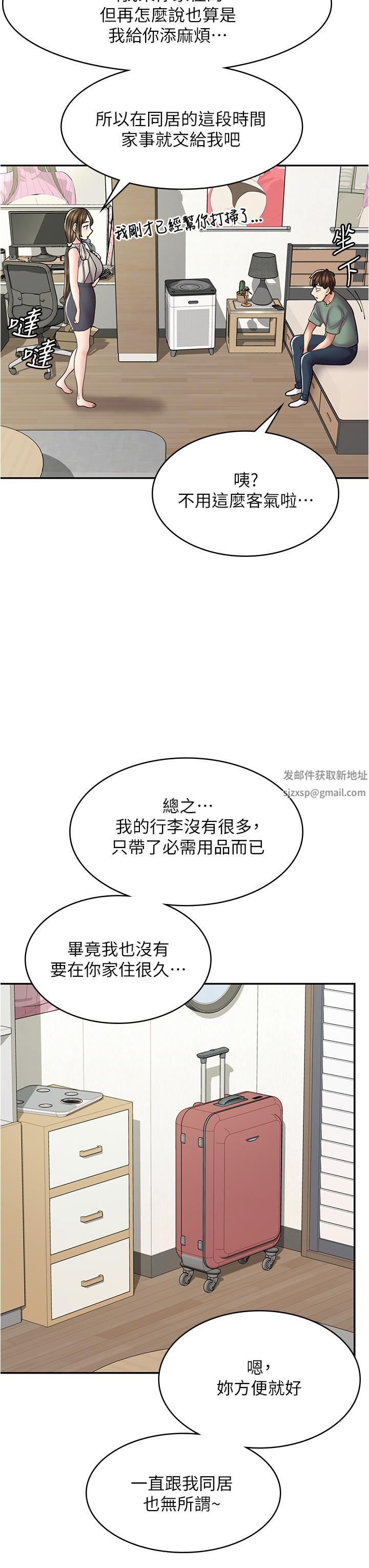 漫画店工读生第34话-尽管跟姐姐撒娇