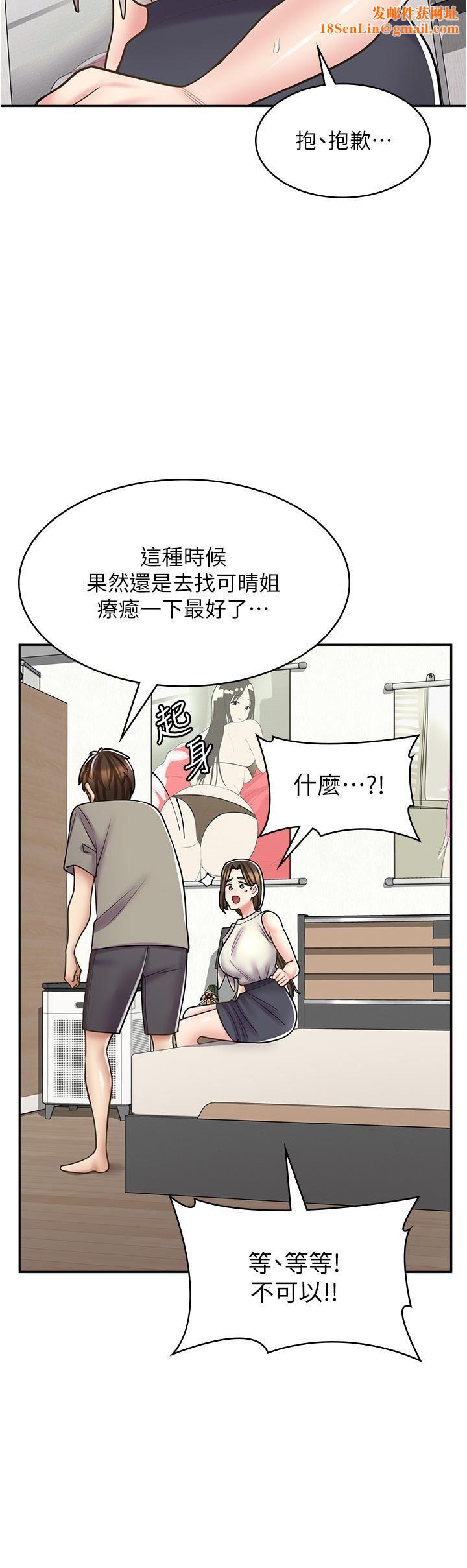 漫画店工读生第34话-尽管跟姐姐撒娇
