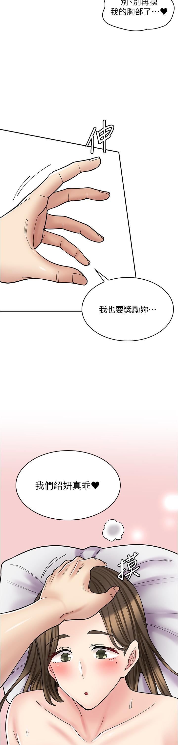 漫画店工读生第34话-尽管跟姐姐撒娇