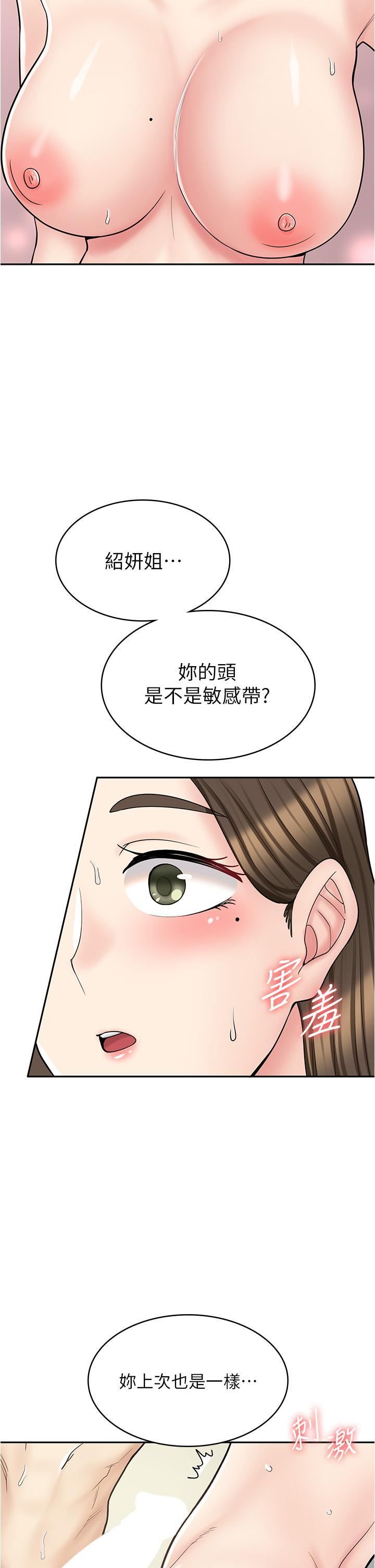 漫画店工读生第34话-尽管跟姐姐撒娇