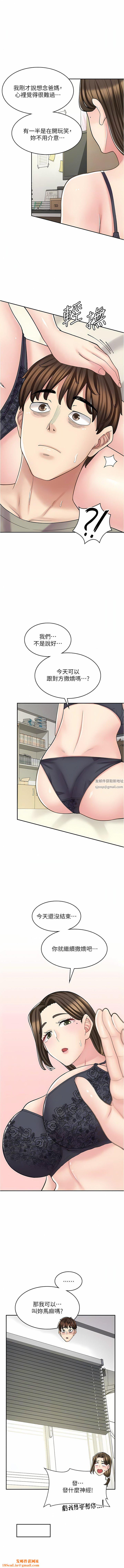 漫画店工读生第36话-要不要陪姐姐玩…?