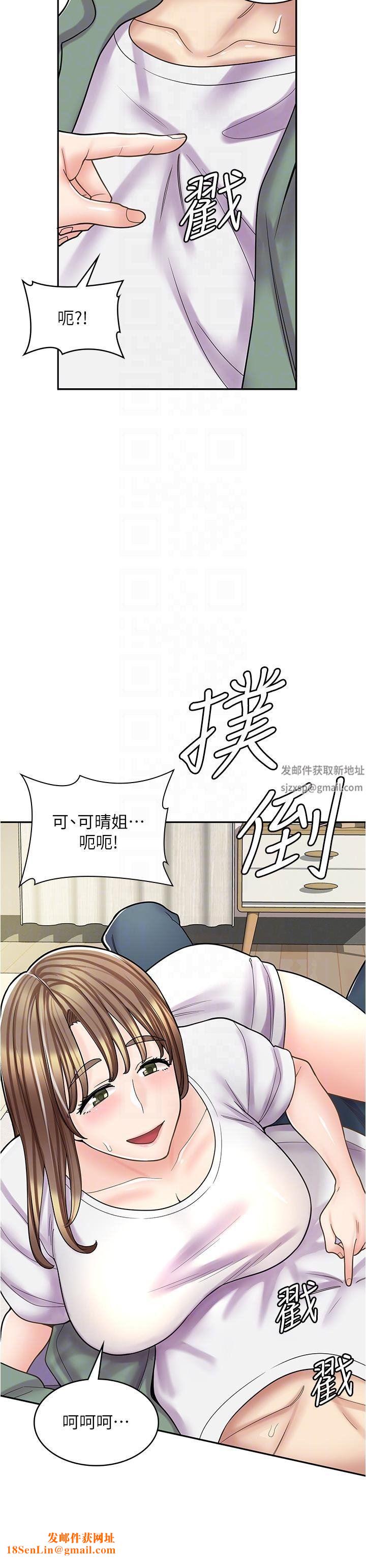 漫画店工读生第37话-一大早的别这样…