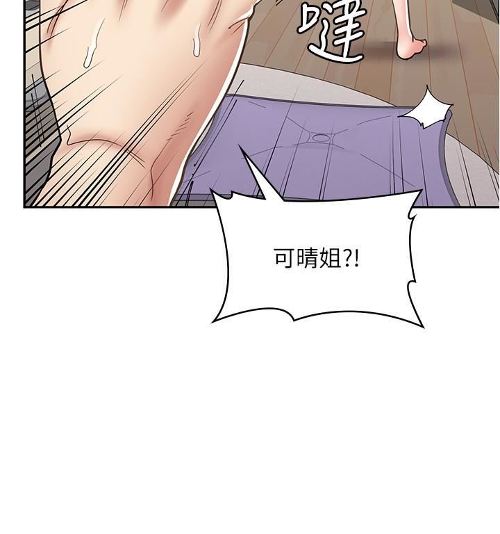 漫画店工读生第37话-一大早的别这样…