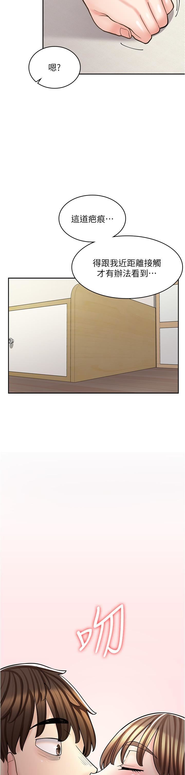 漫画店工读生第37话-一大早的别这样…