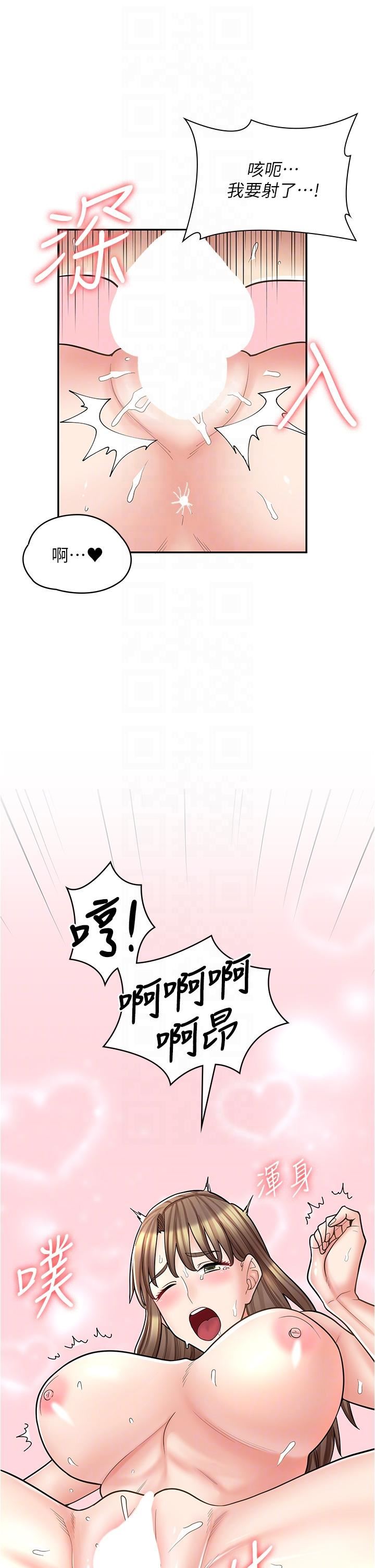 漫画店工读生第38话-想喝我的蜜汁吗♥?