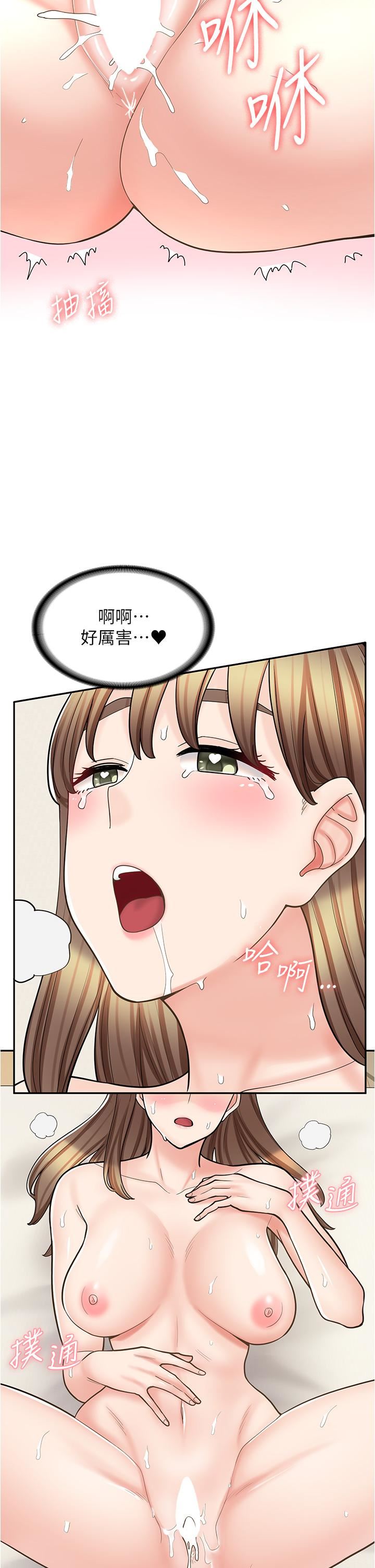 漫画店工读生第38话-想喝我的蜜汁吗♥?