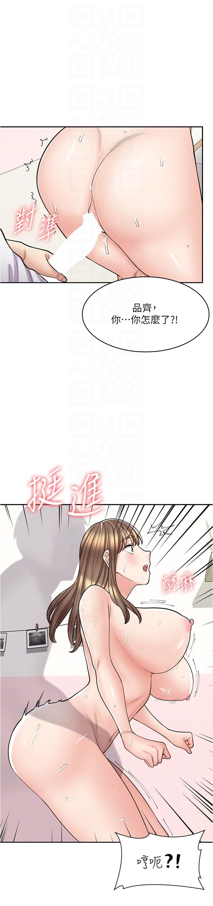 漫画店工读生第38话-想喝我的蜜汁吗♥?