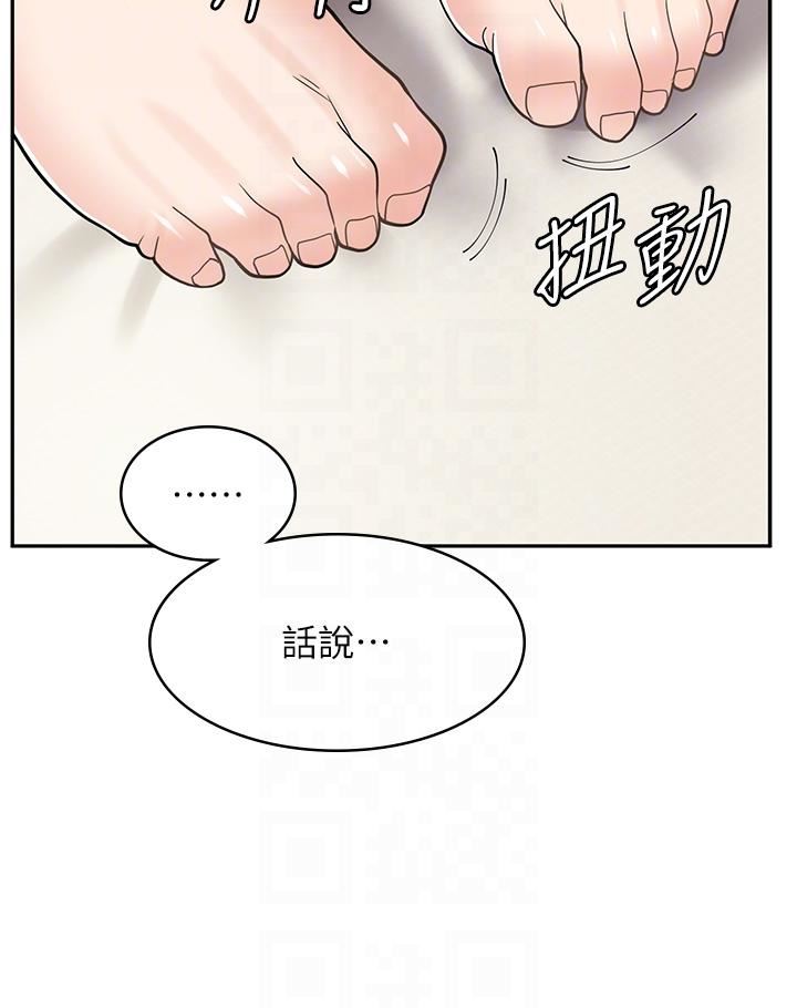 漫画店工读生第38话-想喝我的蜜汁吗♥?